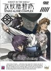 Ghost in the Shell - Stand Alone Complex 2nd Gig - Les onze individuels (Édition Simple) - DVD