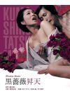 L'Extase de la rose noire (Combo Blu-ray + DVD) - Blu-ray