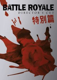Battle Royale (Director's Cut) - DVD