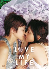 Love My Life - DVD