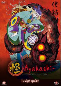 Ayakashi - Vol. 3 : Le chat maudit - DVD