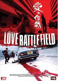 Love Battlefield - DVD