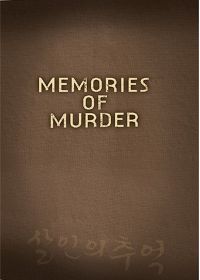 Memories of Murder (Édition Double) - DVD