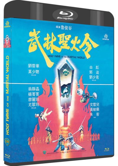 Holy Flame of the Martial World + Demon of the Lute - Blu-ray