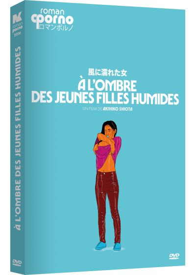 À l'ombre des jeunes filles humides - DVD