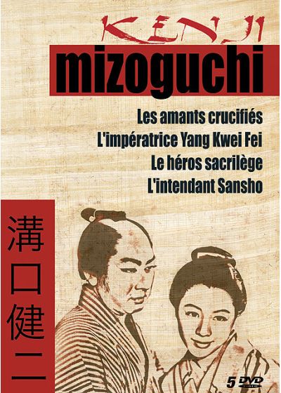 Kenji Mizoguchi - Les amants crucifiés + L'impératrice Yang Kwei Fei + Le héros sacrilège + L'intendant Sansho - DVD