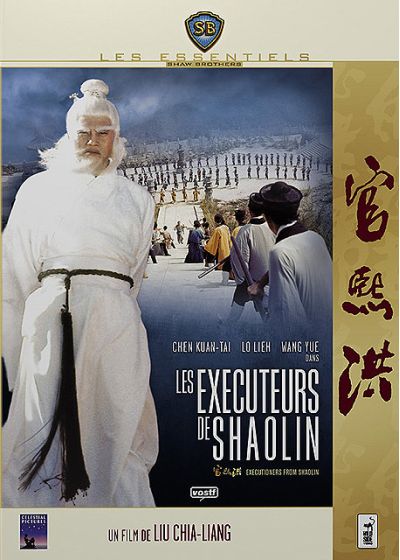 Les Exécuteurs de Shaolin - DVD