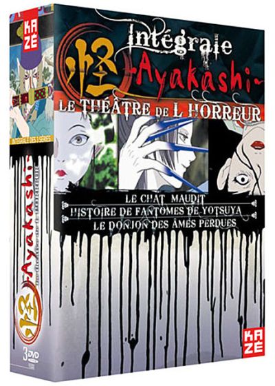 Ayakashi : le théâtre de l'horreur - Intégrale - DVD