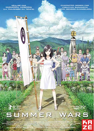 Summer Wars - DVD