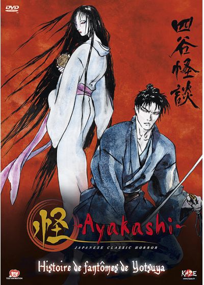 Ayakashi - Vol. 1 : Les histoires de Fantômes de Yotsuya - DVD