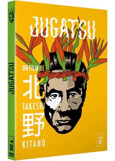 Jugatsu (Exclusivité FNAC) - DVD
