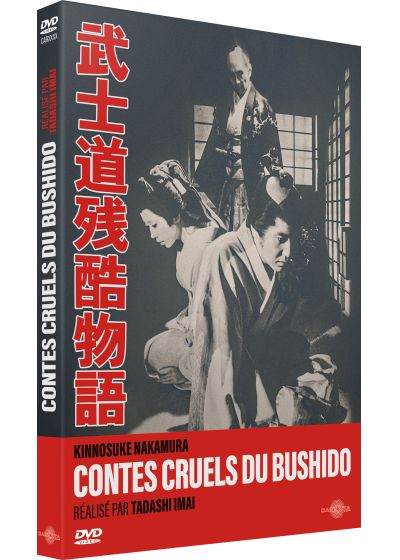 Contes cruels du Bushido - DVD