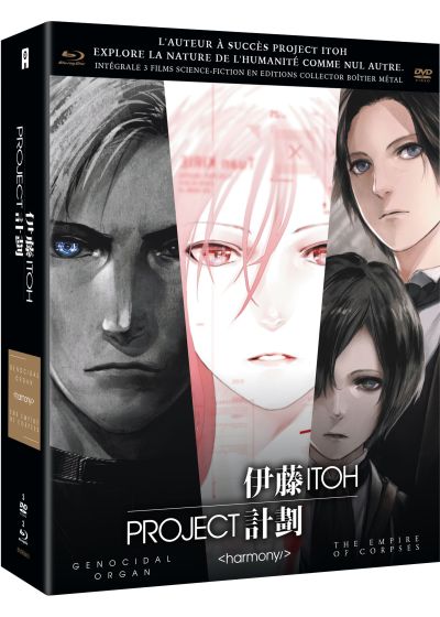 Project Itoh - Trilogie : <Harmony/> + The Empire of Corpses + Genocidal Organ (Combo Blu-ray + DVD - Édition Collector boîtier métal) - Blu-ray