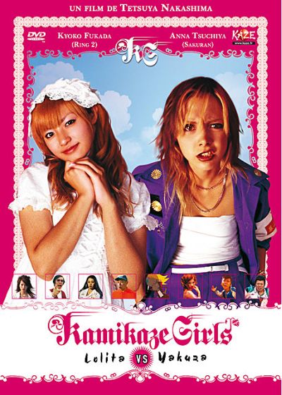 Kamikaze Girls - DVD
