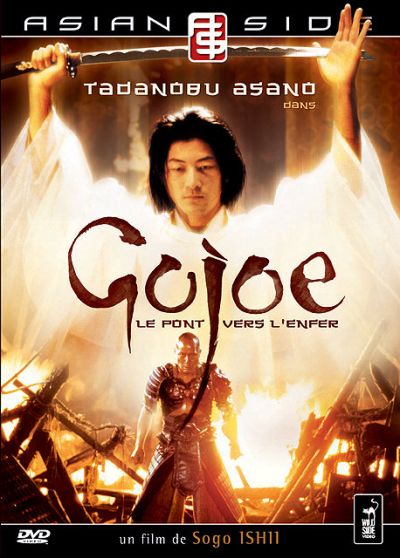 Gojoe, le pont de l'enfer - DVD