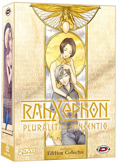 RahXephon