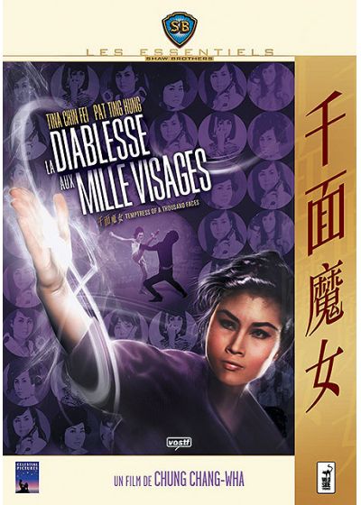 La Diablesse aux mille visages - DVD