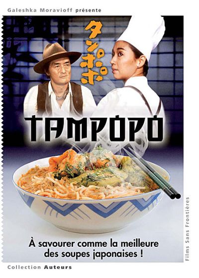 Tampopo - DVD