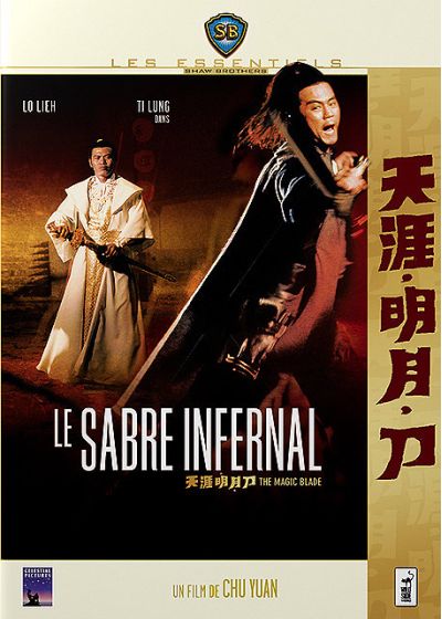 Le Sabre infernal - DVD