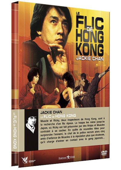 Le flic de Hong Kong