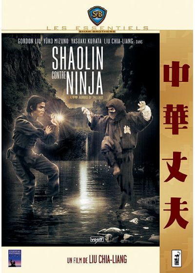 Shaolin contre ninja - DVD