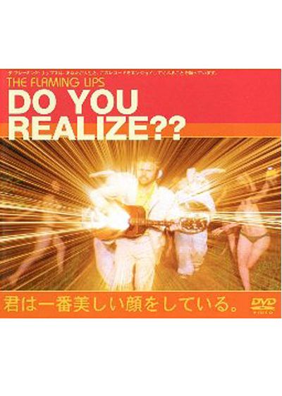 The Flaming Lips - Do You Realize?? (DVD single) - DVD