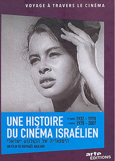 Une Histoire du cinéma israëlien - DVD