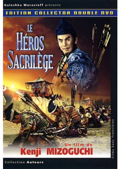 Le Héros sacrilège (Édition Collector) - DVD