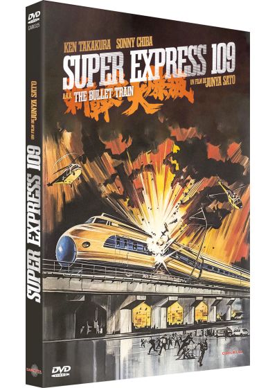 Super Express 109 a.k.a. The Bullet Train - DVD