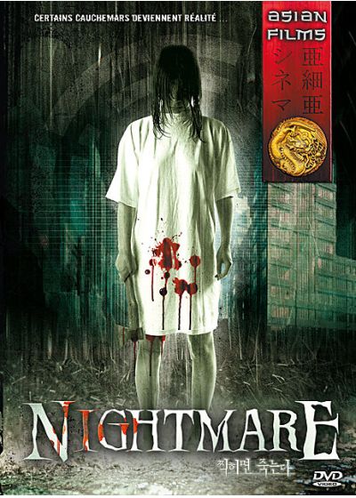 Nightmare - DVD