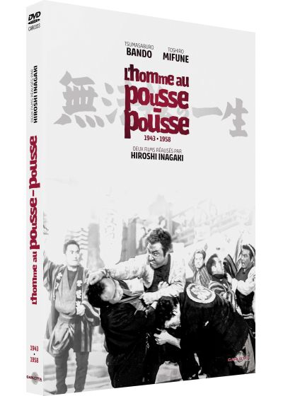 L'Homme au pousse-pousse (1943 + 1958) - DVD