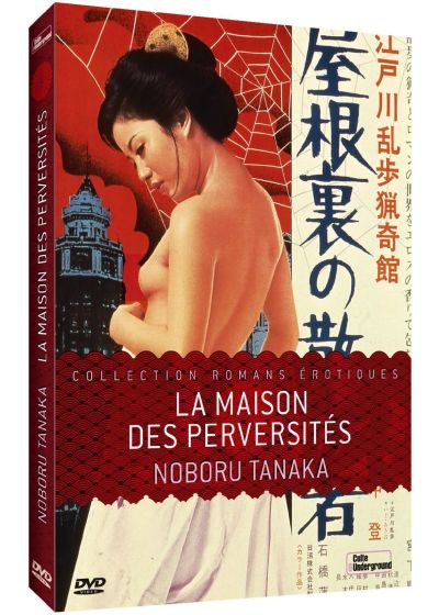 La Maison des perversités - DVD