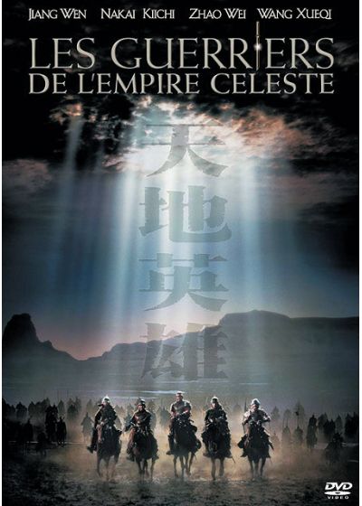 Les Guerriers de l'Empire Céleste - DVD