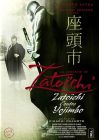 La Légende de Zatoichi : Zatoichi contre Yojimbo