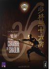 La 36ème chambre de Shaolin - La trilogie - DVD