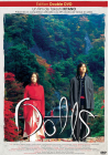 Dolls (Édition Collector) - DVD