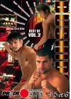 Pride Bushido GP Best of - Vol. 2 - DVD