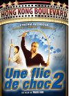 Une Flic de choc 2 - DVD