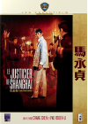 Le Justicier de Shanghaï - DVD