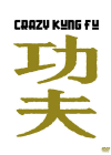 Crazy Kung-Fu (Édition Limitée) - DVD