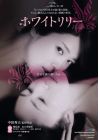 White Lily - DVD